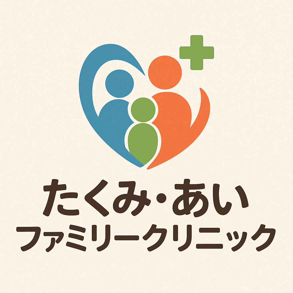 たくみ・あいファミリークリニック（医療機関コード　2102309)